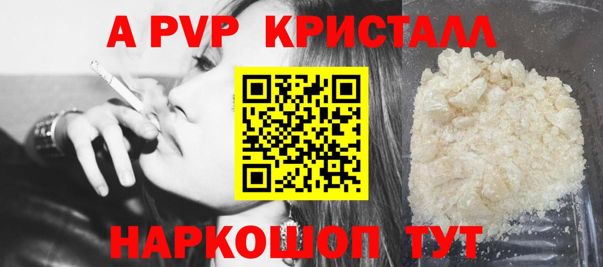 Alpha PVP СК  А ПВП  Вход с VPN  Иркутск  APVP СК 