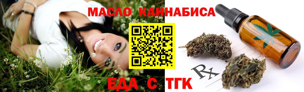 Иркутск  Canna-Cookies марихуана  Вход с VPN 