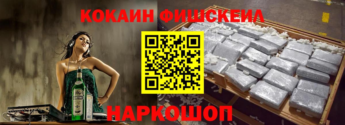 Кокаин 99% Иркутск