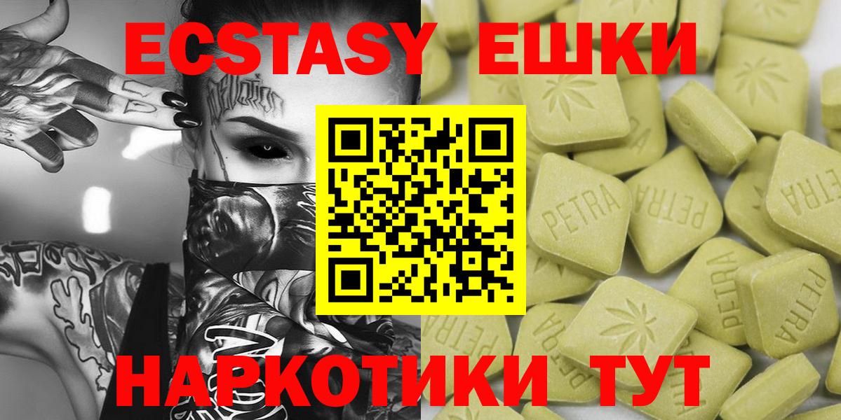 Экстази 99% Иркутск