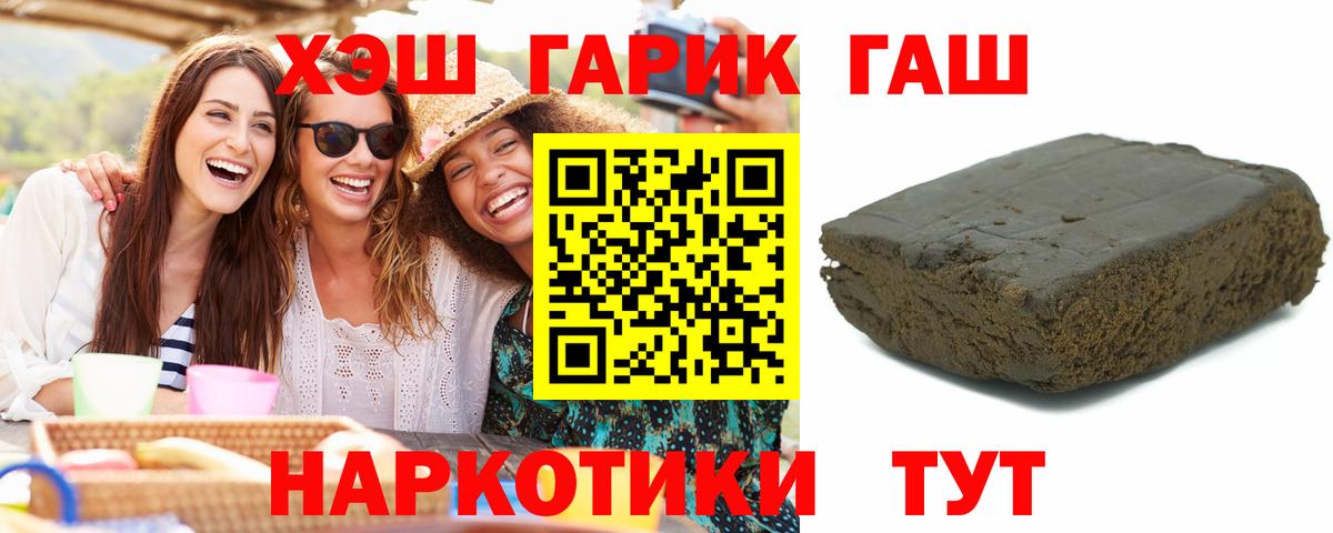 где купить   Вход с VPN  ГАШИШ  Иркутск  Гашиш 40% ТГК 