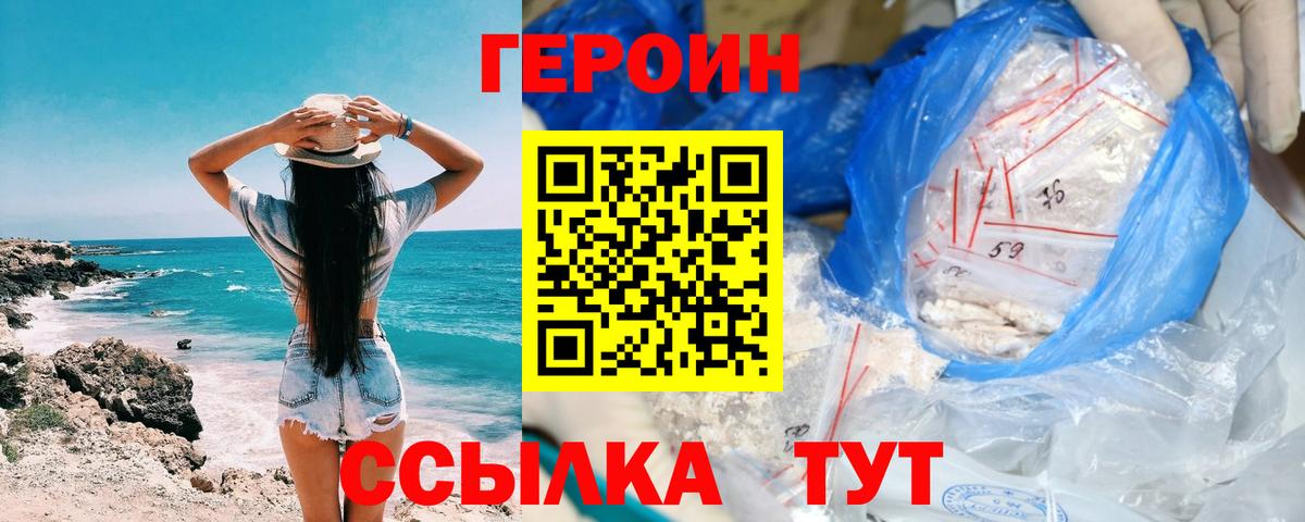 Героин  Вход с VPN  Иркутск  Героин Афган 