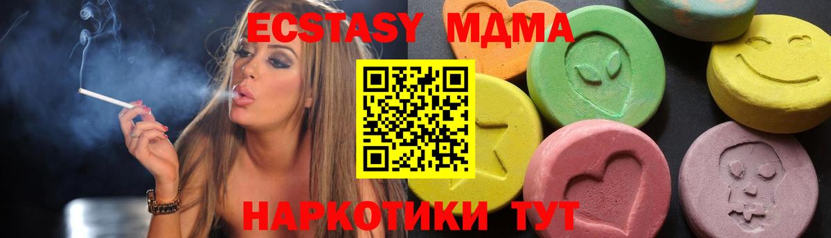 MDMA Molly  Вход с VPN  МДМА кристаллы  МДМА  Иркутск 