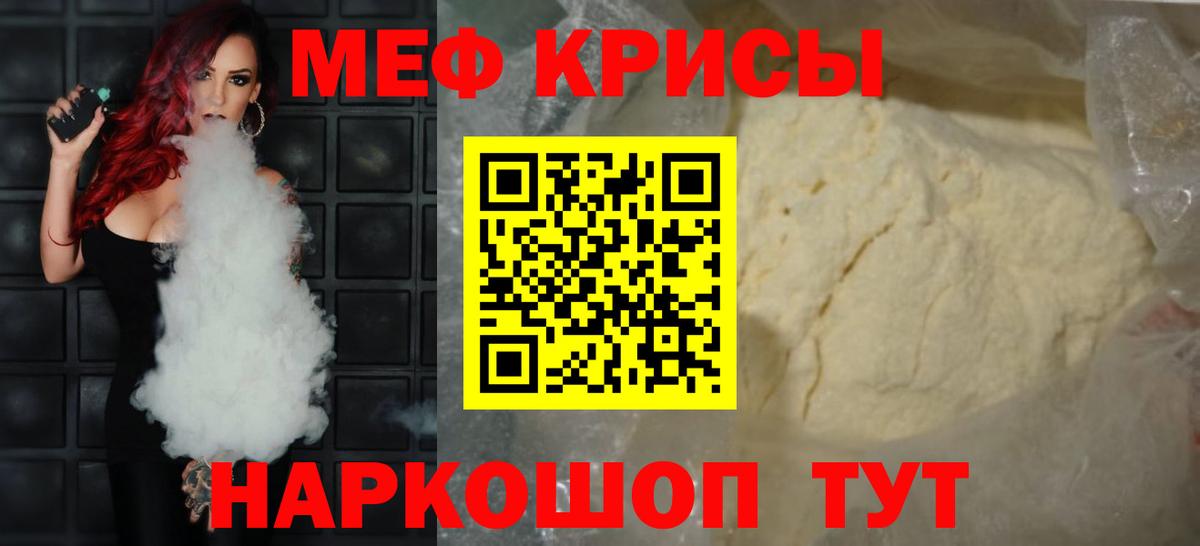 Меф  МЯУ-МЯУ  Вход с VPN  Иркутск  МЕФ мяу мяу  Меф VHQ 