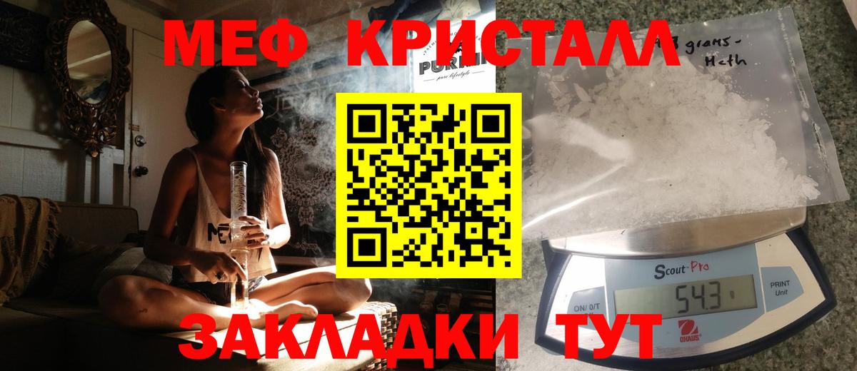 МЕФ мука Иркутск