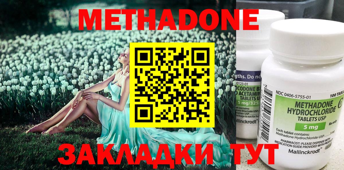 Метадон VHQ  МЕТАДОН VHQ  Иркутск  Вход с VPN 