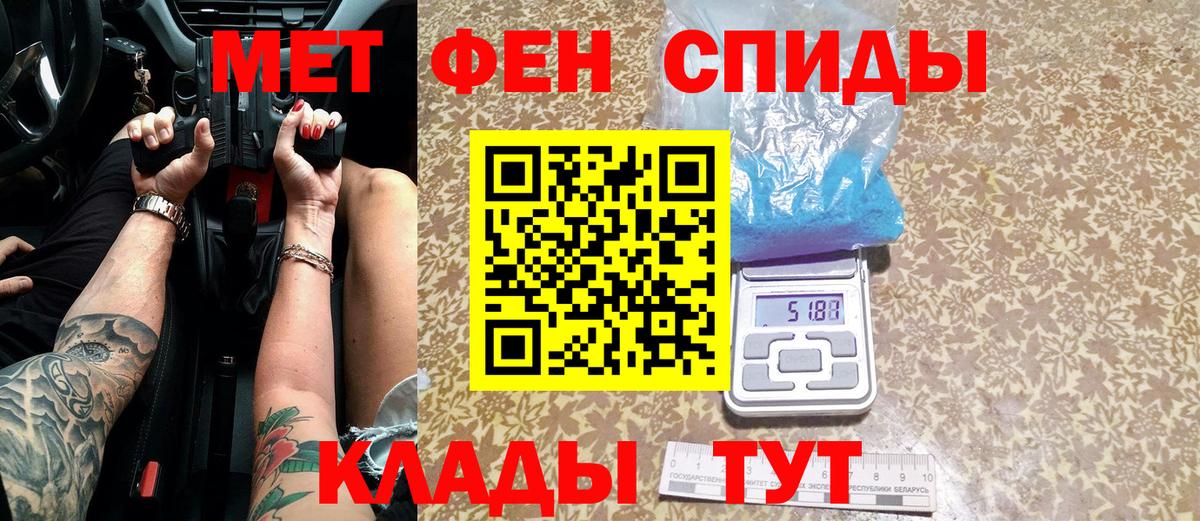 МЕТАМФЕТАМИН Декстрометамфетамин 99.9% Иркутск